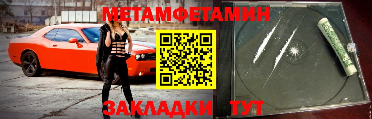АМФЕТАМИН Розовый  Вход с VPN  Амфетамин  Заринск 