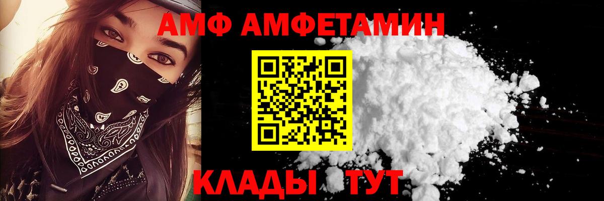 АМФ 98% Заринск