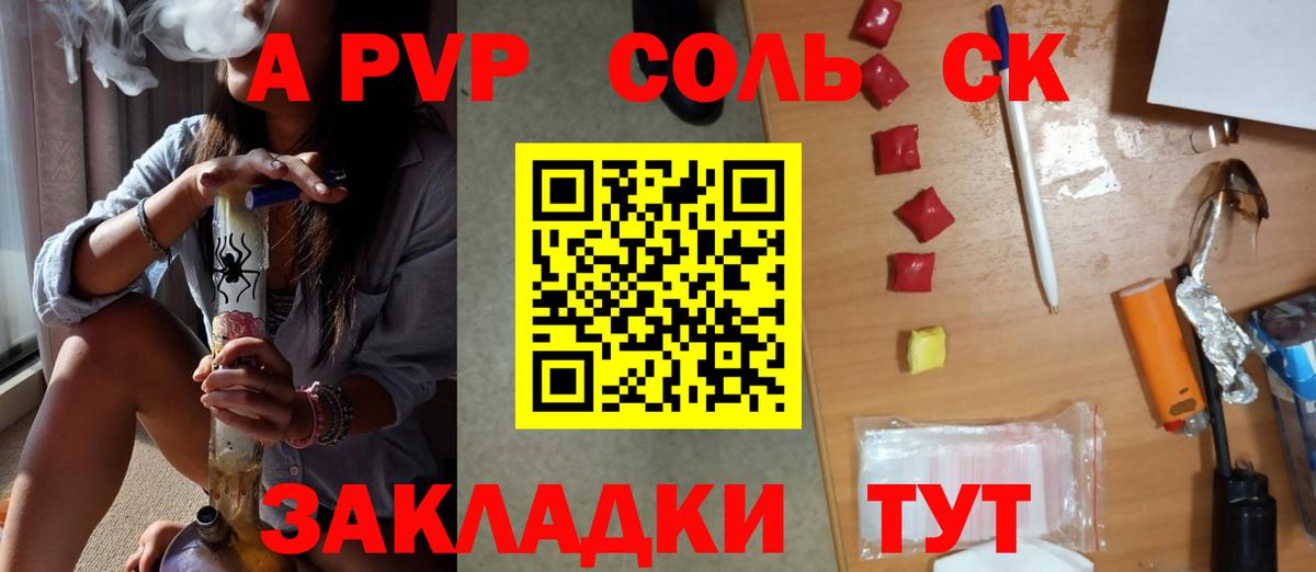 A-PVP  что такое наркотик  A PVP VHQ  Заринск  A PVP СК  Вход с VPN 