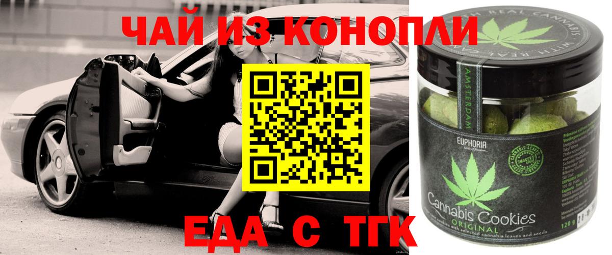 Заринск  Cannafood конопля  Вход с VPN 