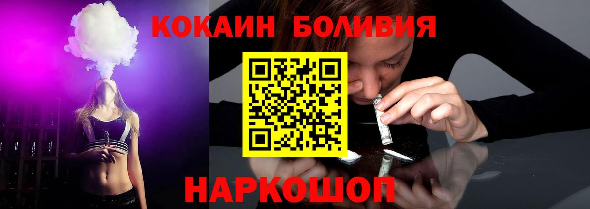 Заринск  COCAIN Перу  наркотики  Cocaine Колумбийский  Вход с VPN  КОКАИН 