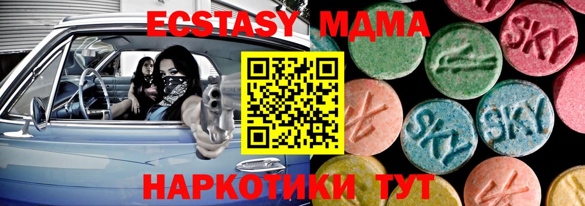 Ecstasy Дубай  купить наркотик  Заринск  Ecstasy Дубай  Вход с VPN  ЭКСТАЗИ 