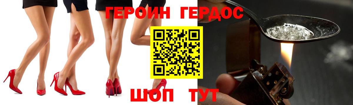 ГЕРОИН VHQ  Вход с VPN  Заринск 