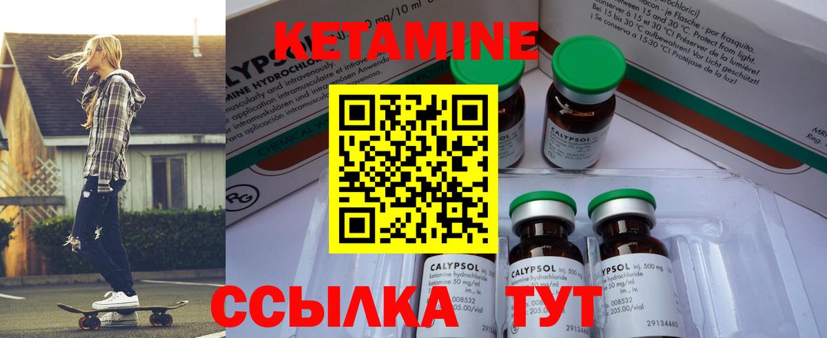 КЕТАМИН VHQ Заринск