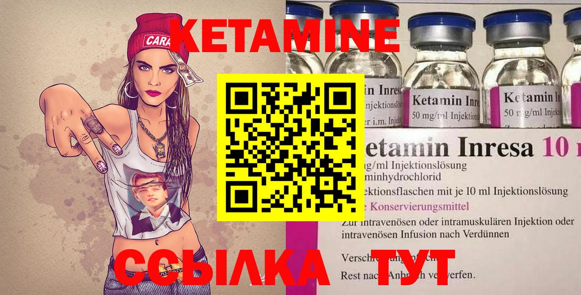 Заринск  Кетамин ketamine  Вход с VPN 