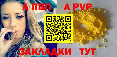 ALPHA-PVP Усть-Илимск