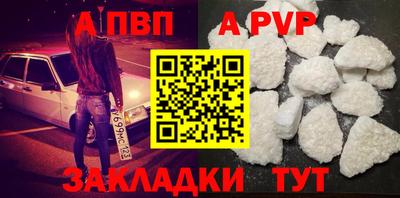 ALPHA-PVP Усть-Илимск