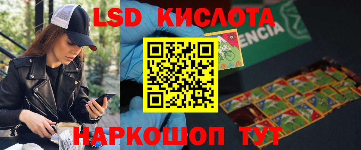 Лсд 25 экстази кислота Заринск
