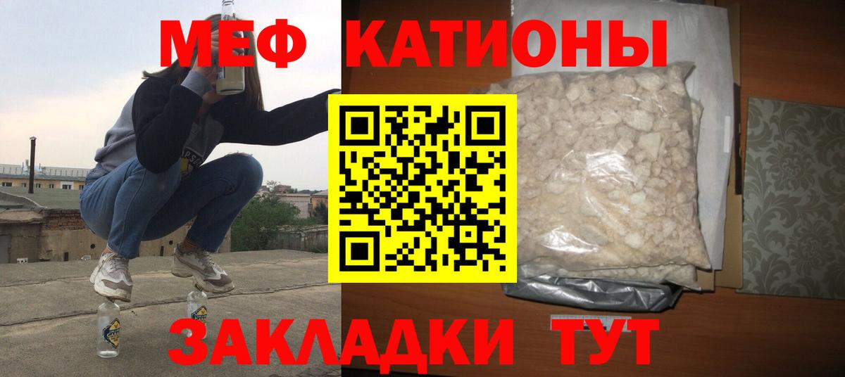 Мефедрон кристаллы Заринск