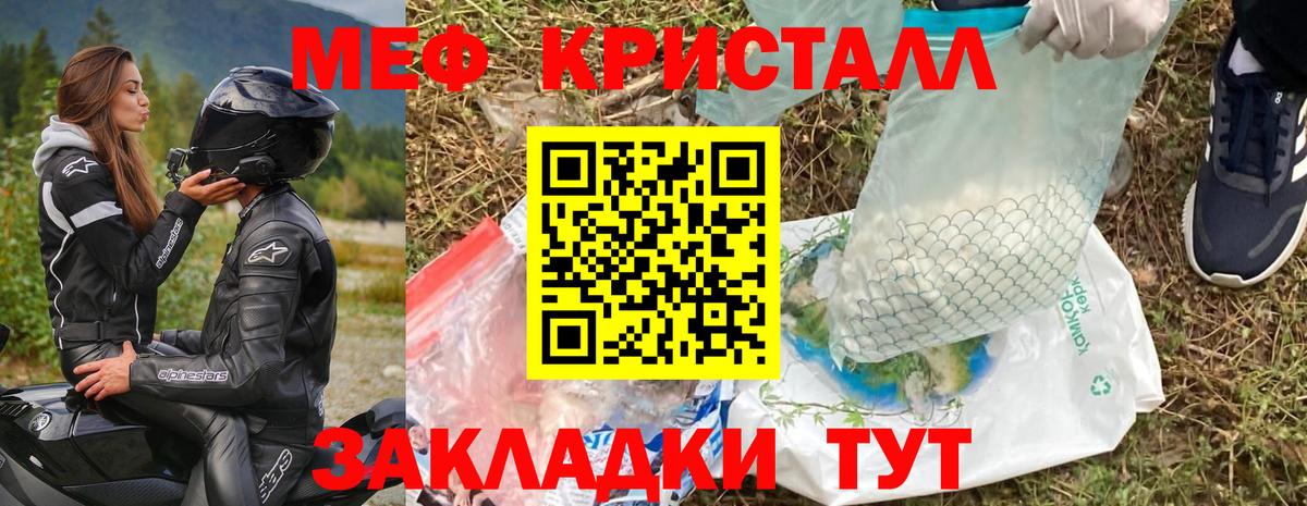 Мефедрон  МЯУ-МЯУ мука  Вход с VPN  Заринск  Мефедрон VHQ 