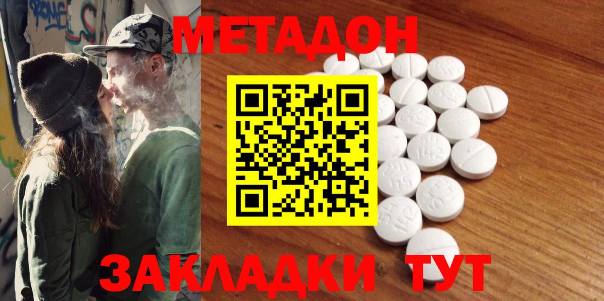 Метадон VHQ Заринск