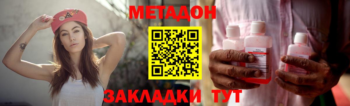 МЕТАДОН мёд  МЕТАДОН VHQ  Вход с VPN  Заринск 