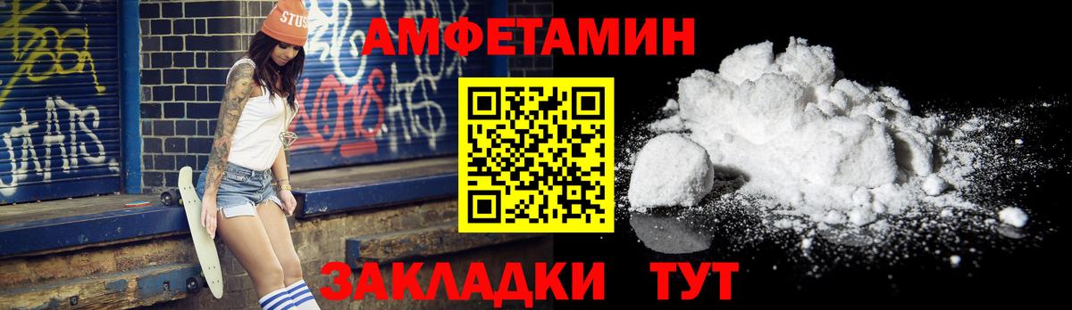 Метамфетамин мет Заринск
