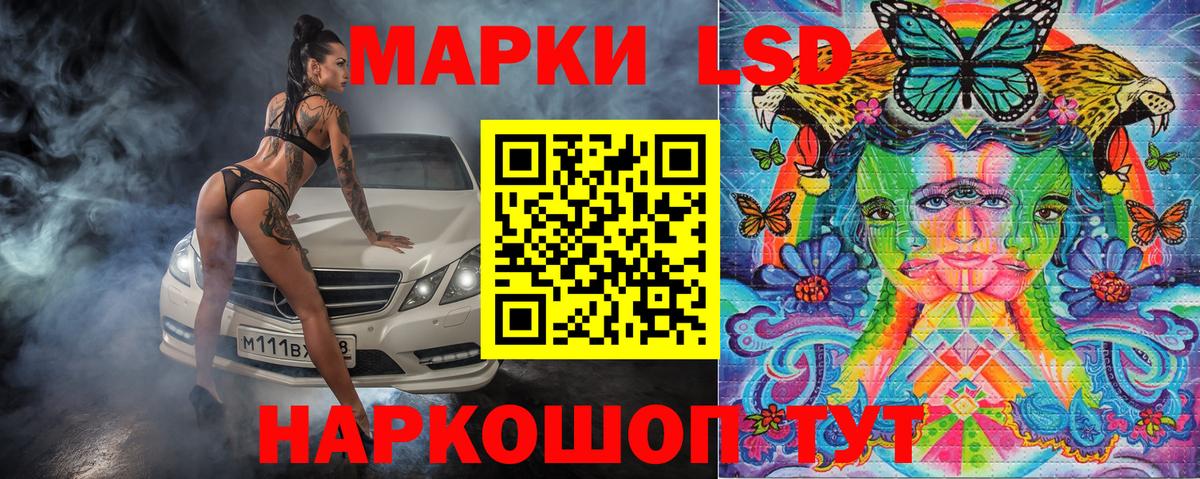 Наркотические марки 1,8мг Заринск