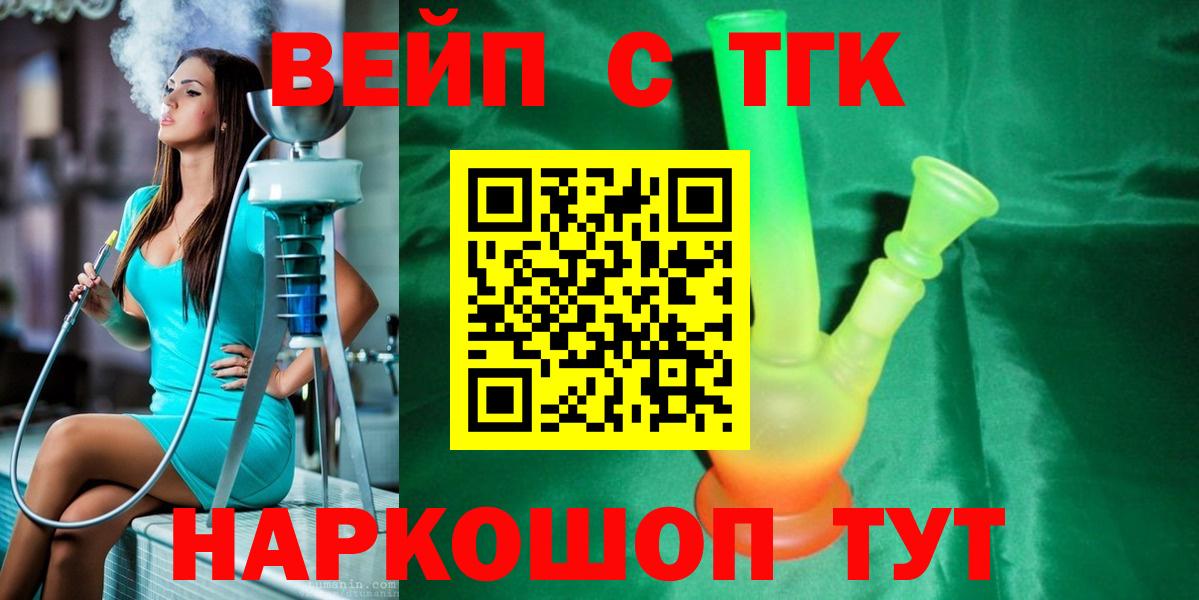Дистиллят ТГК Wax Заринск